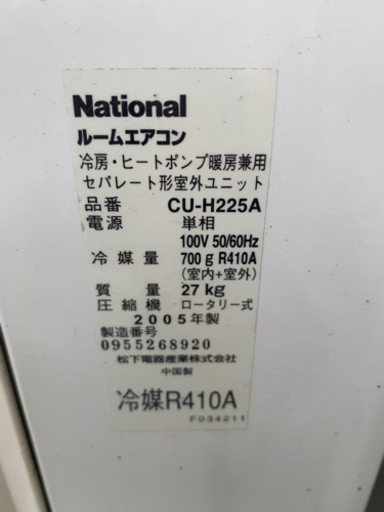 National ルーム　エアコン