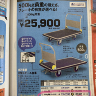 大型スチール台車 折りたたみ ブレーキ付き  500kg 大型スチール台車 折りたたみ ブレーキ付き 500kg