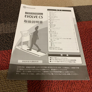 HORIZON トレッドミル　(お引き受け先が決まりました)