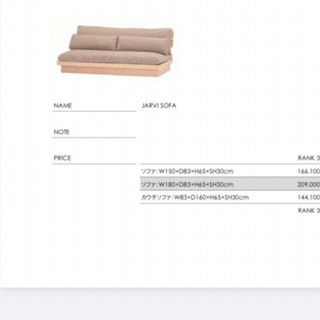 ソファ　アクタス