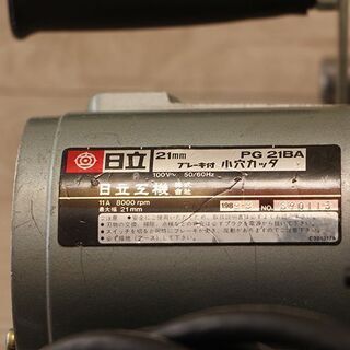 HITACHI 日立工機 21mm PG21BA ブレーキ付 小穴カッタ (D4201knxY)