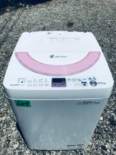 507番 SHARP✨全自動電気洗濯機✨ES-GE60N-P‼️