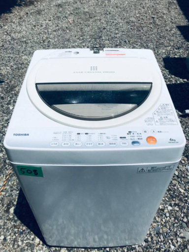 508番 TOSHIBA✨東芝電気洗濯機✨AW-60GL‼️