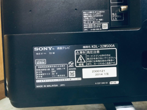 510番✨SONY 液晶テレビ KDL-32W500A‼️