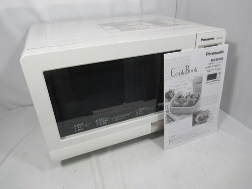 JAKN2819/オーブンレンジ/重量センサー/ホワイト/パナソニック/Panasonic/NE-T15A1/中古品/