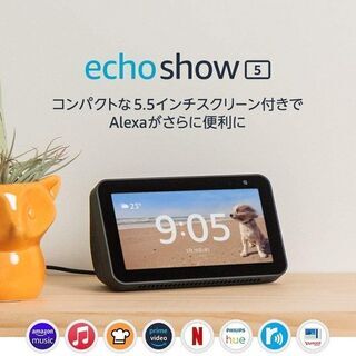（新品）Amazon Echo Show 5 (エコーショー5)...