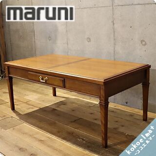 マルニ木工 maruni 地中海 センターテーブル ローテーブル ※i4※ maruni