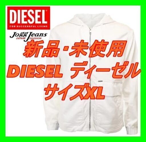 注目ブランド 新品未使用 定価8.9万 DIESEL diesel ディーゼル DIESEL