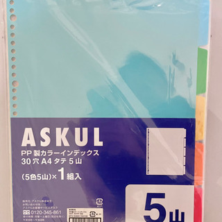 【文具大量出品】ASKULカラーインデックス 9セット