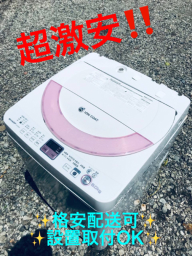 ET507番⭐️ SHARP電気洗濯機⭐️