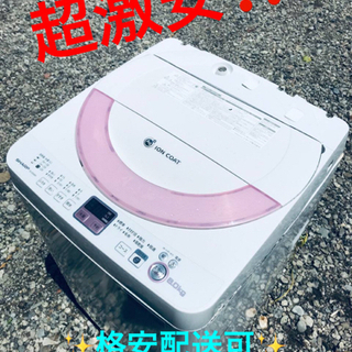 ET507番⭐️ SHARP電気洗濯機⭐️