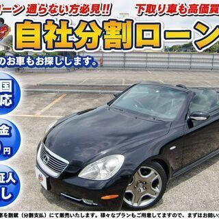 ★全国対応【自社ローン】★保証人無し★SC オープンカー ローダ...