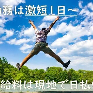 【現地で日払】東武野田線南桜井・清水公園・春日部駅より無料送迎！...