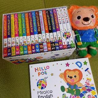 ミライグリッシュDVD &ポーパペット& ミライコイングリッシュ パペット セット