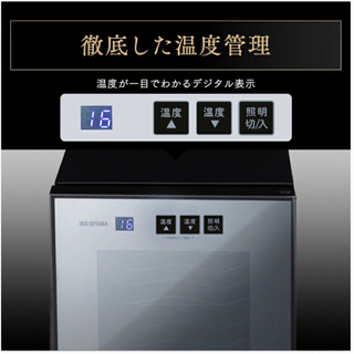 新品・未使用 アイリスオーヤマ ワインセラー 12本 PWC-331P-B 【公式