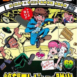 【リアル脱出ゲーム】絶望テレビからの脱出一緒にいきませんか？