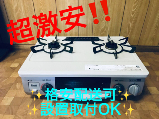 ET534番⭐️リンナイガスコンロ⭐️ 2020年製