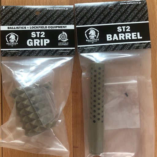 バリスティクス　バレルとグリップ