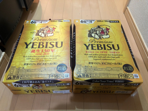 エビス　ビール　YEBISU 350ml 24缶 2ケース