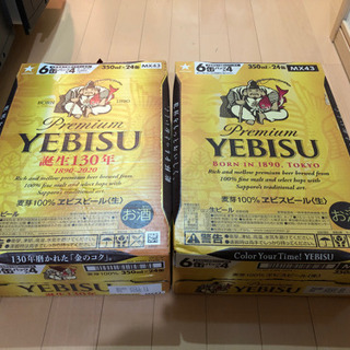 エビス　ビール　YEBISU 350ml 24缶 2ケース