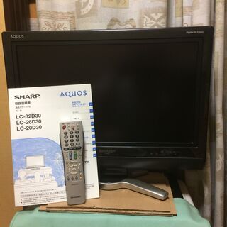 シャープテレビ AQUOS LC-20D30 