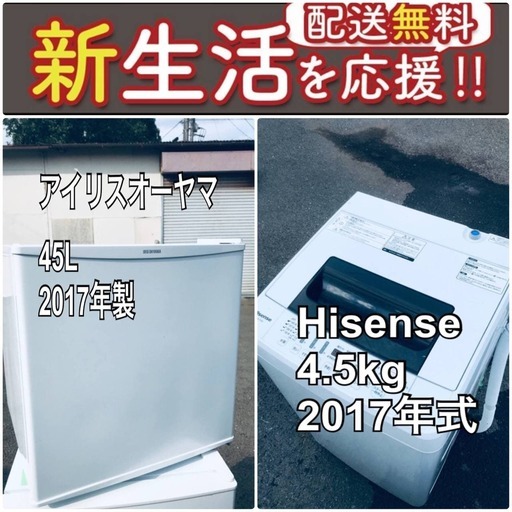 送料無料❗️限界価格に挑戦冷蔵庫/洗濯機の今回限りの激安2点セット♪