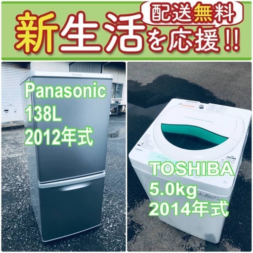 もってけドロボウ価格送料無料❗️冷蔵庫/洗濯機の限界突破価格2点セット