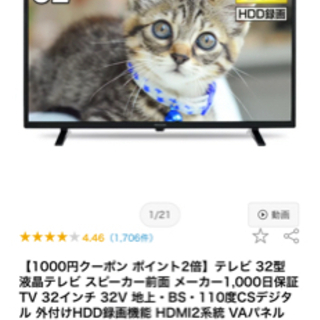 【ネット決済】maxzen テレビ32型