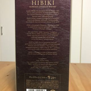サントリー　ウイスキー響21年　新品　箱付き