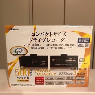 新品安心の国産セルスタードライブレコーダー