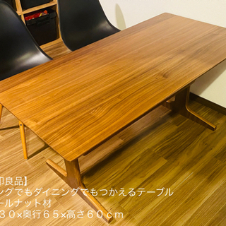 美品 無印良品 ダイニングテーブル