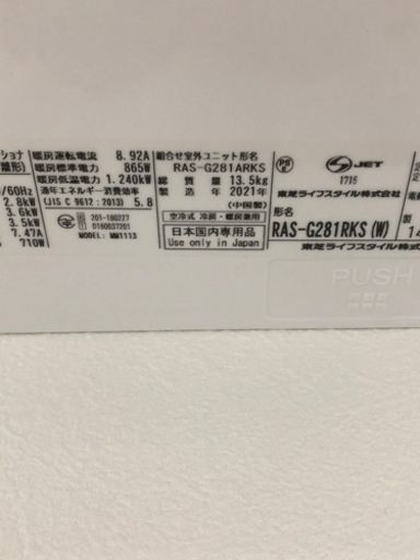 受け渡し予定者決定☆2021年6月購入・10畳〜使用期間1ヶ月② - その他 