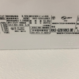 受け渡し予定者決定★2021年6月購入・10畳〜使用期間1ヶ月②-新品未使用未開封　ダイワ　シーボーグ200JL (DAIWA シマノ)