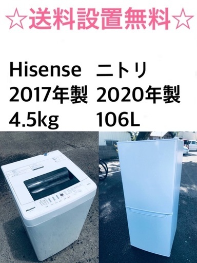 ★送料・設置無料★  高年式✨　家電セット 冷蔵庫・洗濯機 2点セット