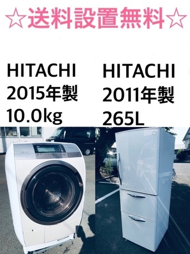 ★送料・設置無料★  10.0kg大型家電セット☆冷蔵庫・洗濯機 2点セット✨