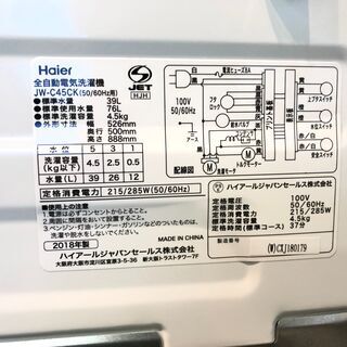 【動作保証60日間あり】Haier 2018年 JW-C45CK 4.5kg 洗濯機【管理KRS373】
