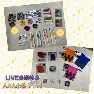 AAA グッズ 小物 1