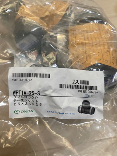オンダ　25A  WPT1A-25-s