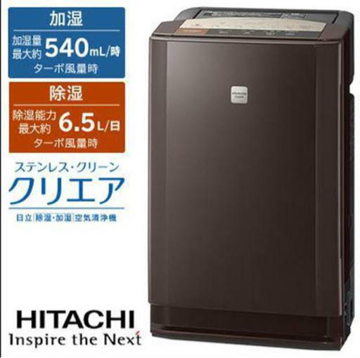 HITACHI 除加湿空気清浄機