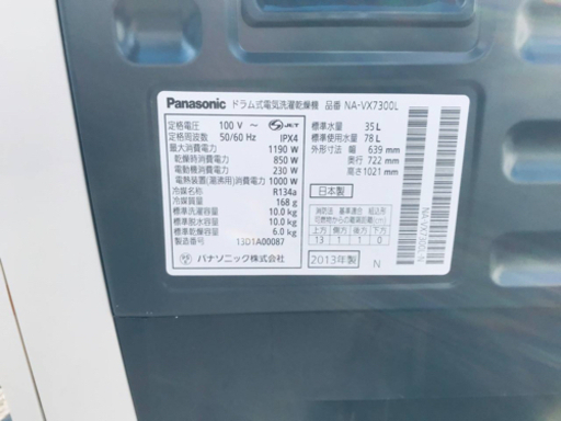 ③‼️ドラム式入荷‼️10.0kg‼️ ✨乾燥機能付き✨ 235番 Panasonic✨ドラム式電気洗濯乾燥機✨NA-VX7300L‼️