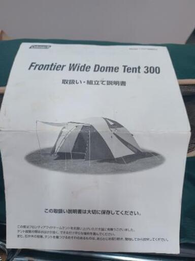 コールマンテント❗ファミリーキャンプ等に。