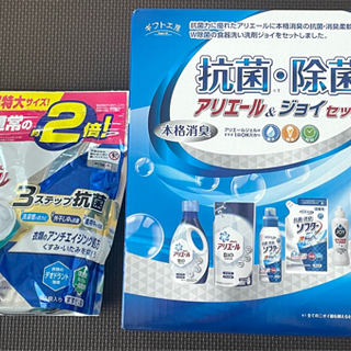 【新品未使用】洗剤7点 アリエール/ジョイ/洗濯槽クリーナー