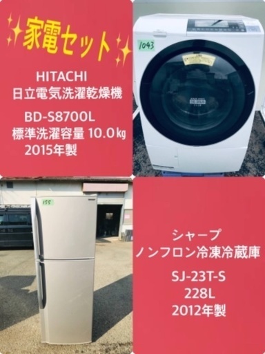 10.0㎏❗️送料無料❗️特割引価格★生活家電2点セット【洗濯機・冷蔵庫】