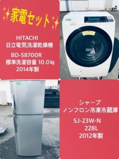 228L ❗️送料無料❗️特割引価格★生活家電2点セット【洗濯機・冷蔵庫】