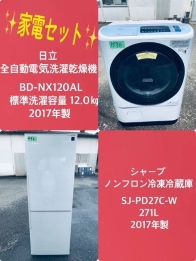 2017年製❗️送料無料❗️特割引価格★生活家電2点セット【洗濯機・冷蔵庫】