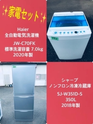 2020年製❗️送料設置無料❗️特割引価格★生活家電2点セット【洗濯機・冷蔵庫】