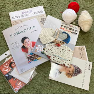 【ネット決済】編み物、切り絵の本、毛糸、おまけ