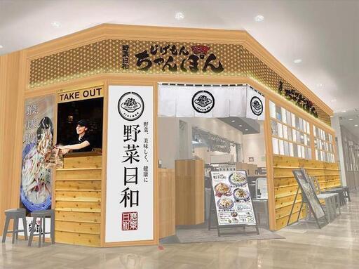 オープニングスタッフ大量募集 じげもんちゃんぽん グランデュオ立川店 月8完全休 今勢いのある創作ちゃんぽん屋さん今後も出店予定 ビージージョブファイ 立川の飲食の正社員の求人情報 株式会社ビージープラスメディア 人材紹介事業部 ジモティー