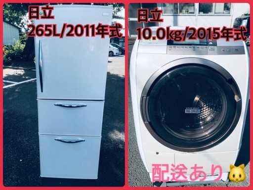 ⭐️265L⭐️ ！！送料無料！！ドラム式！！大型洗濯機/冷蔵庫！！