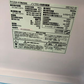 ☆211 IRIS OHYAMA 2ドア冷蔵庫 【リサイクルマート宇宿店】